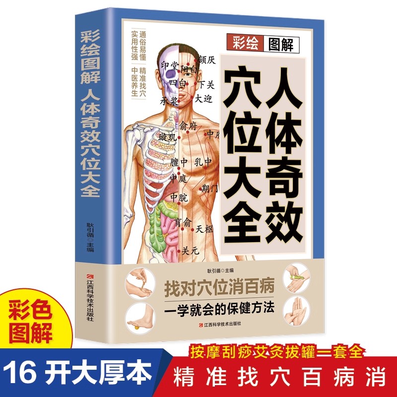 Health & Wellness Expo 2025 - คู่มือการนวดจุดฝังเข็มและการดูแลสุขภาพแบบแพทย์แผนจีน หนังสือการบำบัดด้วยการแพทย์แผนจีนแบบดั้งเดิมฉบับสมบูรณ์
