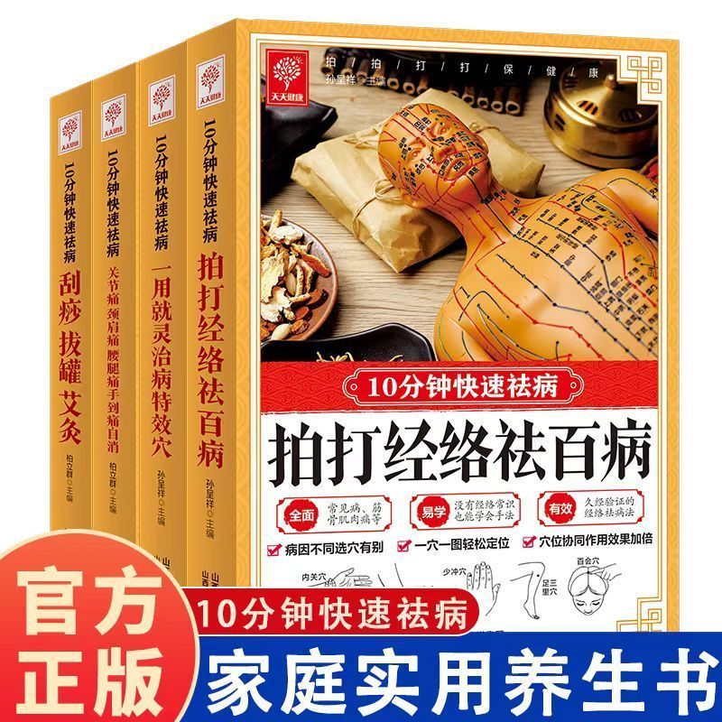 การรักษาแบบเร่งด่วน 10 นาที กา - Health & Wellness Expo 2025 บทวิจารณ์และราคา