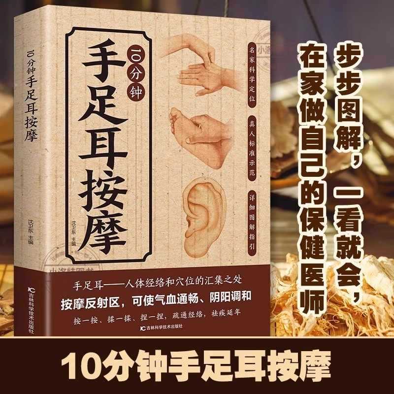 การนวดเฉพาะจุด 10 นาทีสำหรับมื - Health & Wellness Expo 2025 บทวิจารณ์และราคา