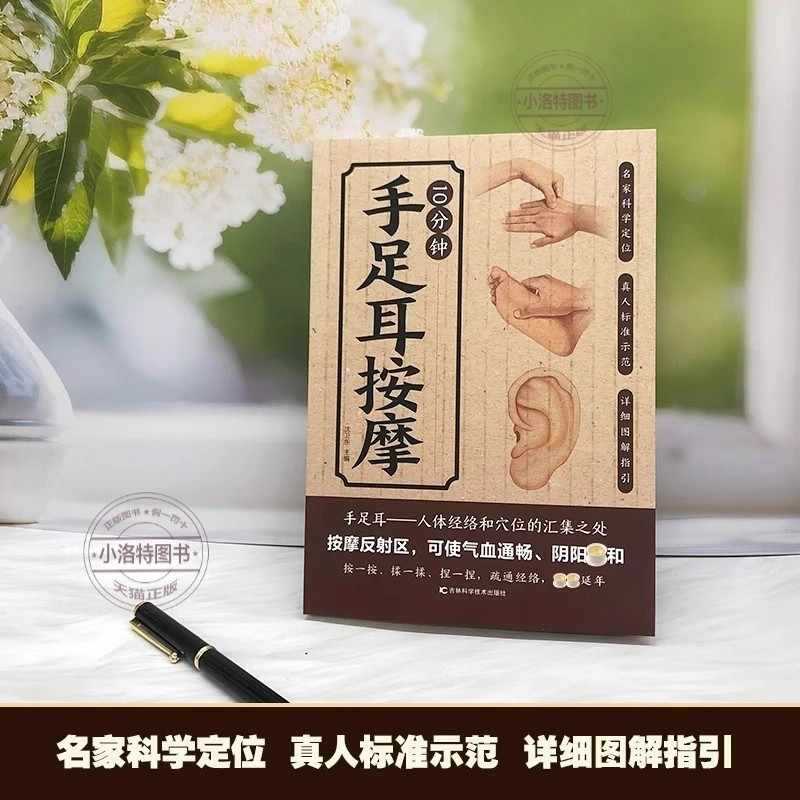 การนวดเฉพาะจุด 10 นาทีสำหรับมื - Health & Wellness Expo 2025 บทวิจารณ์และราคา