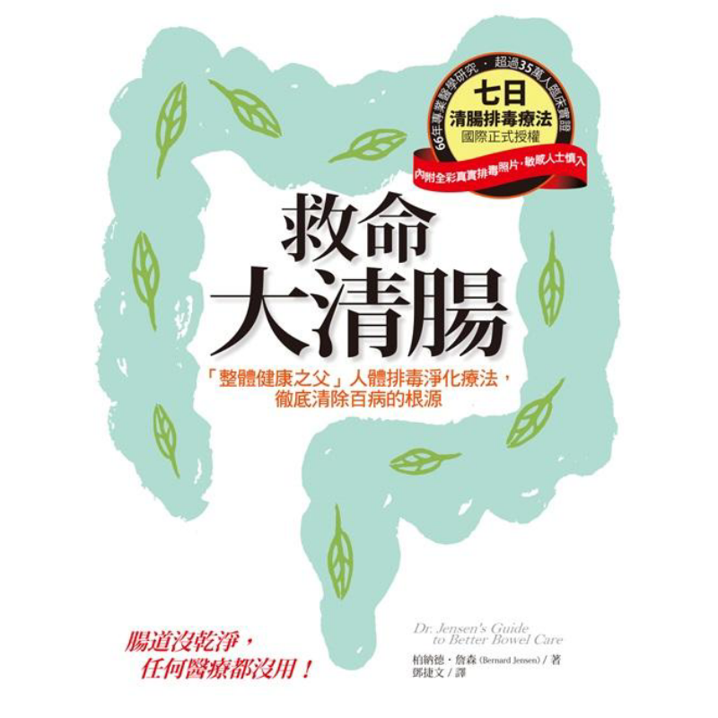 การทำความสะอาดลำไส้เพื่อช่วยชี - Health & Wellness Expo 2025 บทวิจารณ์และราคา