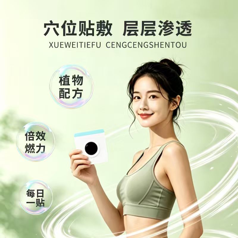 20 แผ่นแปะบำรุงผิว แผ่นแปะปรับ - Health & Wellness Expo 2025 บทวิจารณ์และราคา