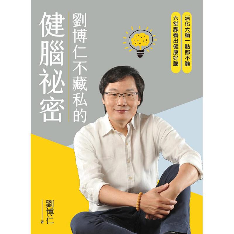 เคล็ดลับสุขภาพสมองของหลิว บอรุ - Health & Wellness Expo 2025 บทวิจารณ์และราคา