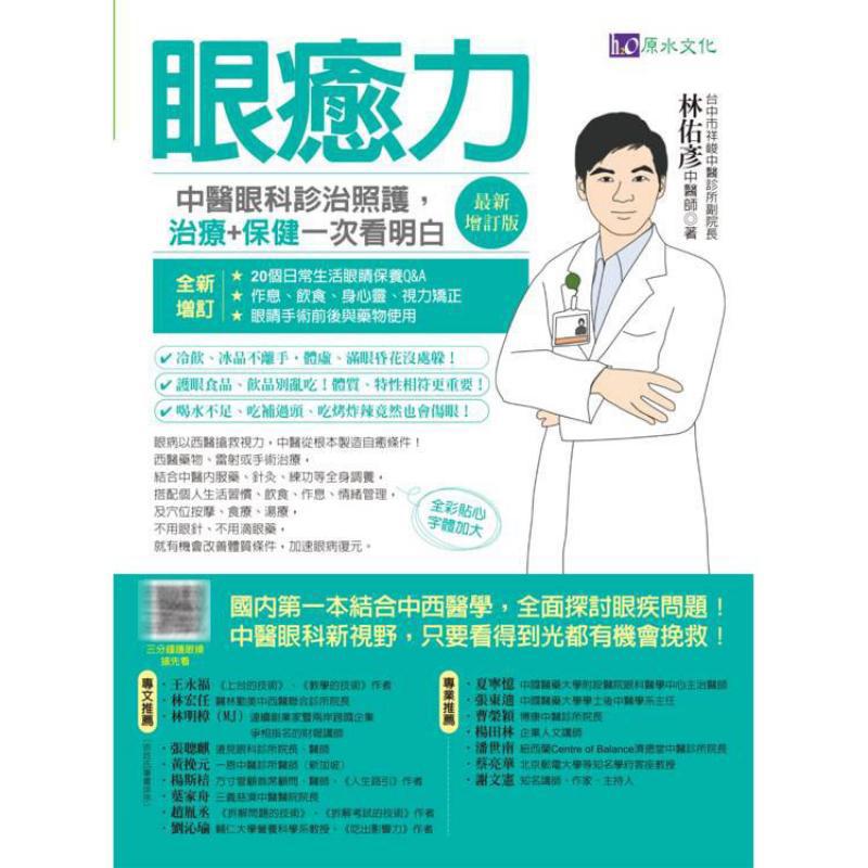 การวินิจฉัยและรักษาโรคตาด้วยพล - Health & Wellness Expo 2025 บทวิจารณ์และราคา