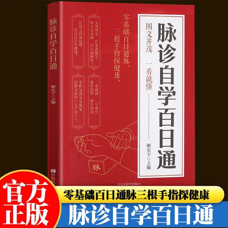 การวินิจฉัยชีพจรด้วยตนเอง หนัง - Health & Wellness Expo 2025 บทวิจารณ์และราคา